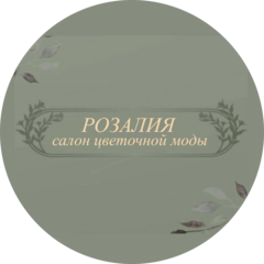 Розалия