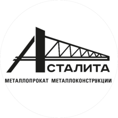 Асталита