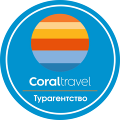 Coral Travel (ООО Эксперт-Ялуторовск)