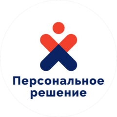 Персональное решение (ИП Бриль Антон Анатольевич)