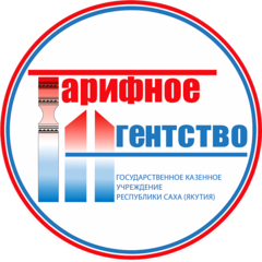 ГКУ Республики Саха (Якутия) Тарифное агентство