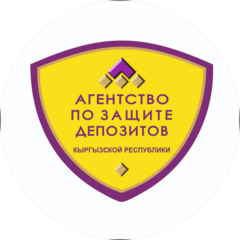 Учреждение Агентство по защите депозитов Кыргызской Республики