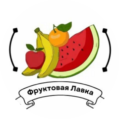 Фруктовая Лавка