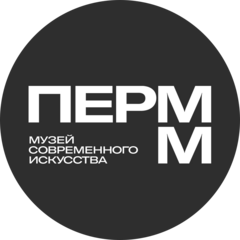 ГКБУК Музей современного искусства PERMM