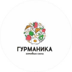 Гурманика