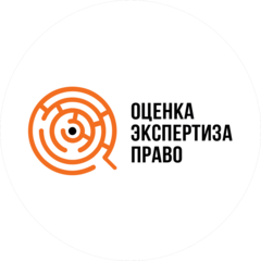 Оценка Экспертиза Право