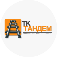 Транспортная Компания Тандем