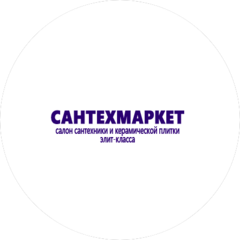 Сантехмаркет