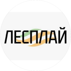 ЛЕСПЛАЙ