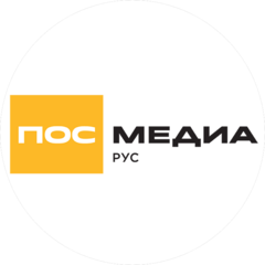 ПОС Медиа РУС