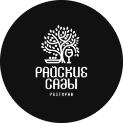 Райские сады