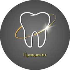 Приоритет
