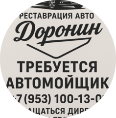 Реставрация Авто
