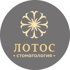Стоматология Лотос