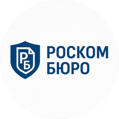 Роском БЮРО