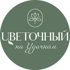 Цветочный Красноярск