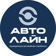 АвтоЛайн