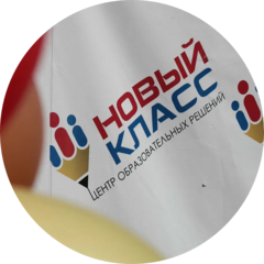 Центр Образовательных Решений Новый Класс Центр Образовательных Решений Новый Класс
