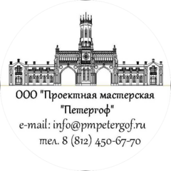 Проектная мастерская Петергоф