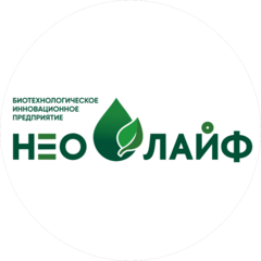 Биотехнологическое Инновационное предприятие НЕО ЛАЙФ