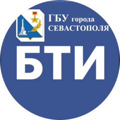 ГБУ города Севастополя БТИ