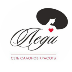 Леди