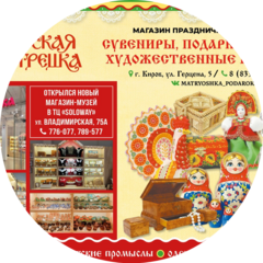 Гипермаркет подарков Матрешка