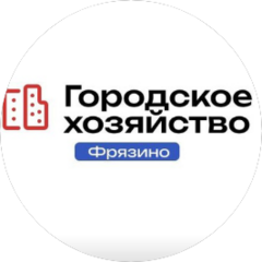 МБУ Городское хозяйство