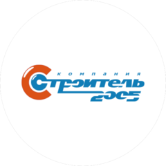 Строитель 2005