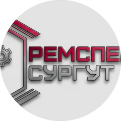 Ремспецмаш Сургут