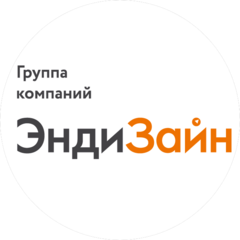 ЭндиЗайн