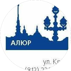 АЛЮР-Реконструкция