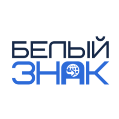 Белый знак