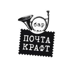 Почта Крафт Бар