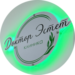 Доктор Эстет