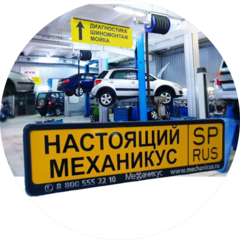 Механикус