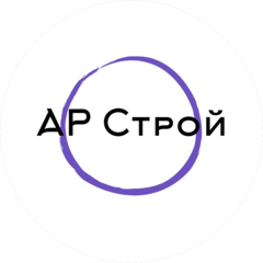 АР Строй