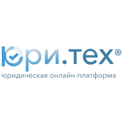 Юритех