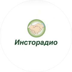 Инсторадио