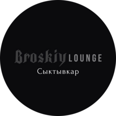 Броский