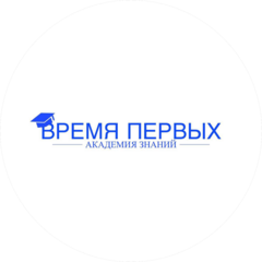 Компьютерная Академия Время Первых