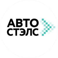 Автостэлс