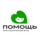 БФ Помощь