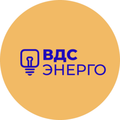 ВДС-Энерго