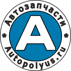 АвтоПолюс