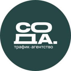 Трафик - агентство СОДА