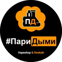 ПариДыми
