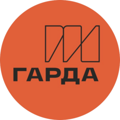 ГАРДА