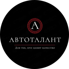 АвтоТалант