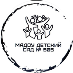 МАДОУ детский сад № 505